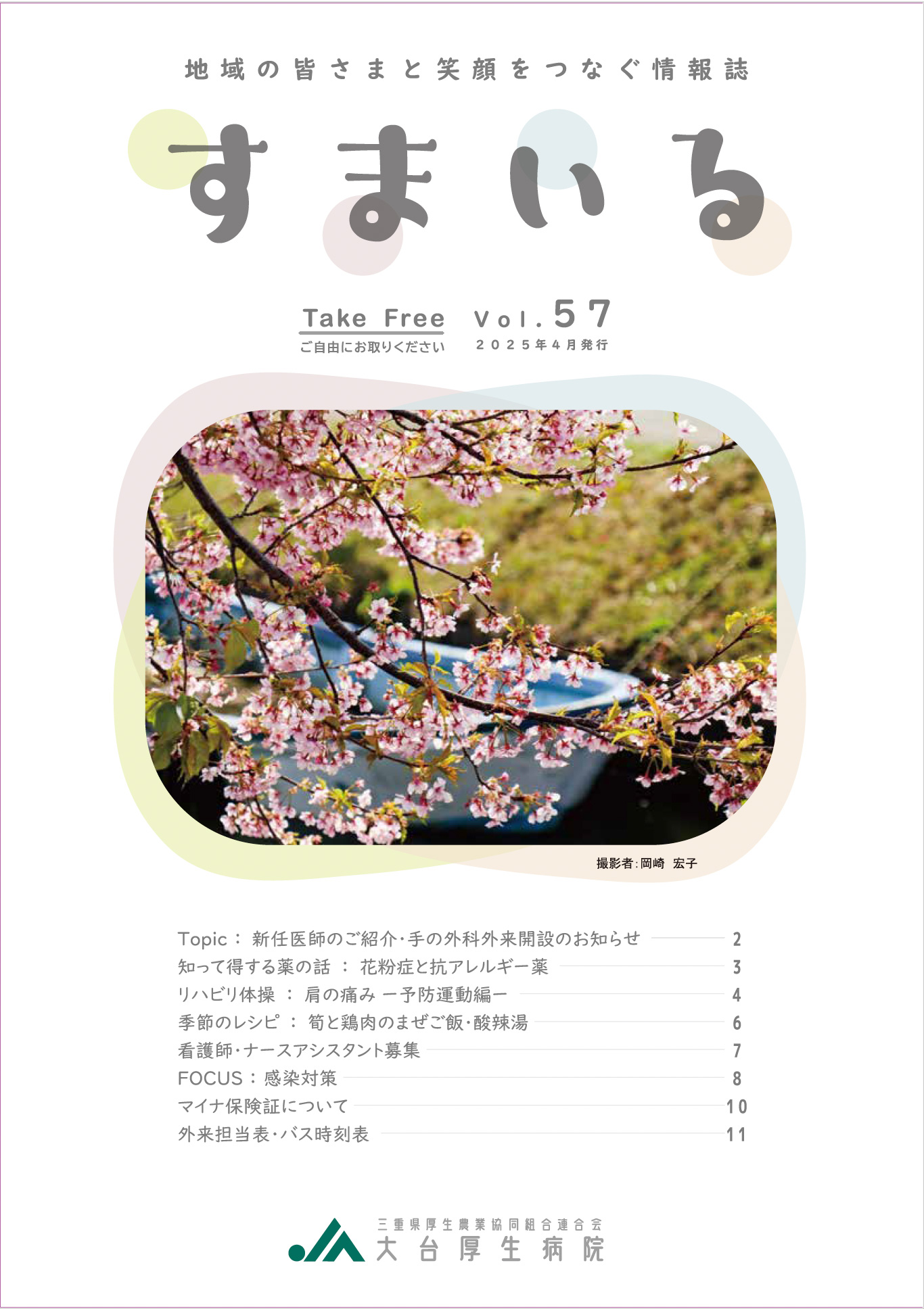 代替テキスト